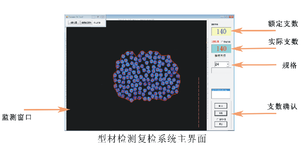 型材檢測復(fù)檢系統(tǒng)